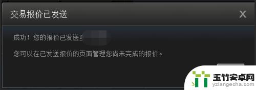 怎么给steam发送交易记录