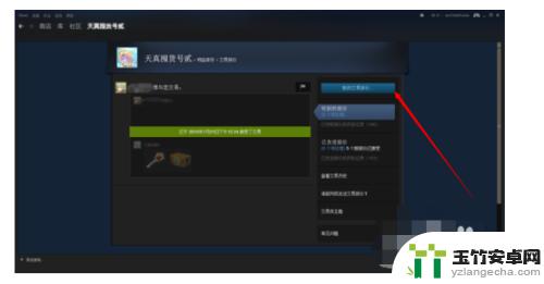 怎么给steam发送交易记录