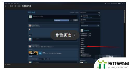 怎么给steam发送交易记录