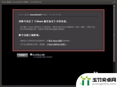 steam被盗后被封号怎么办