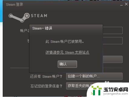 steam被盗后被封号怎么办