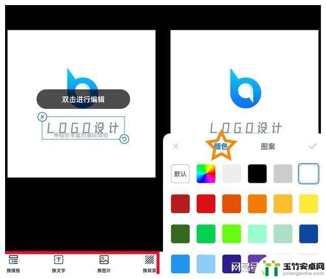 手机怎么给logo换颜色的p图软件