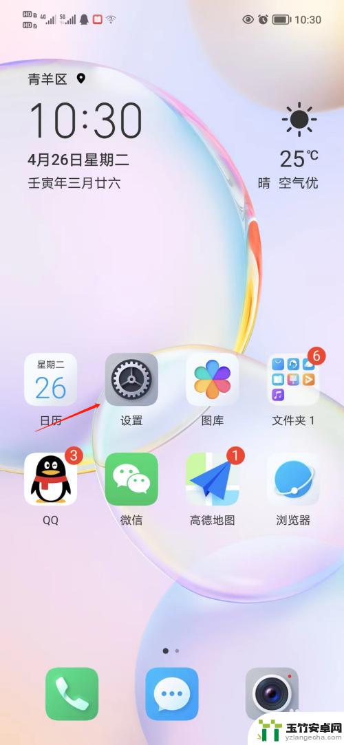 手机图标下方字体调大怎么调