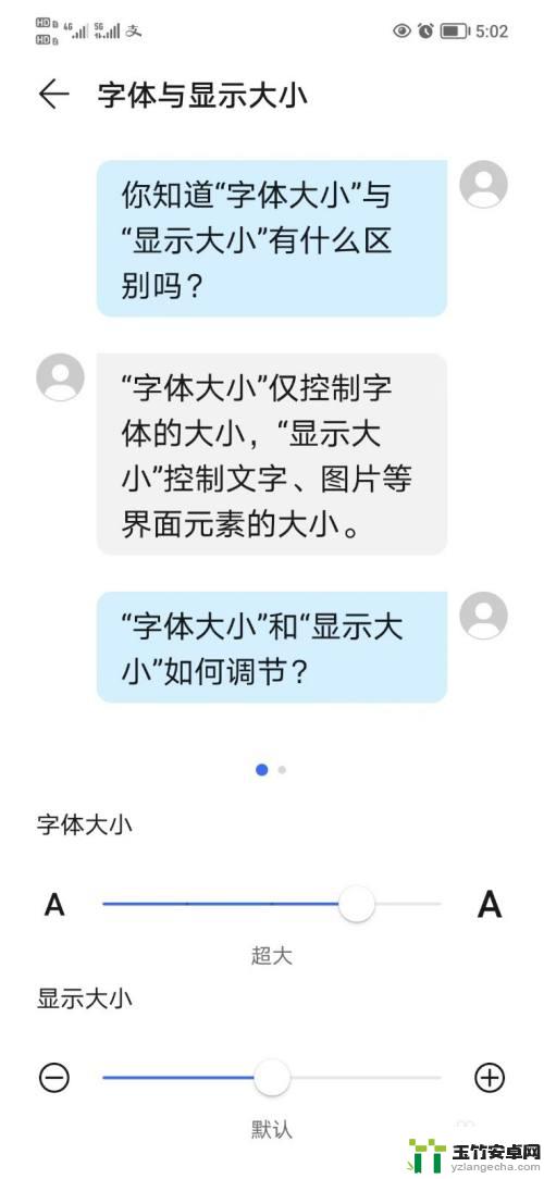 手机图标下方字体调大怎么调