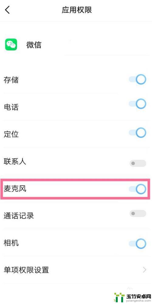 vivo手机视频扬声器怎么关