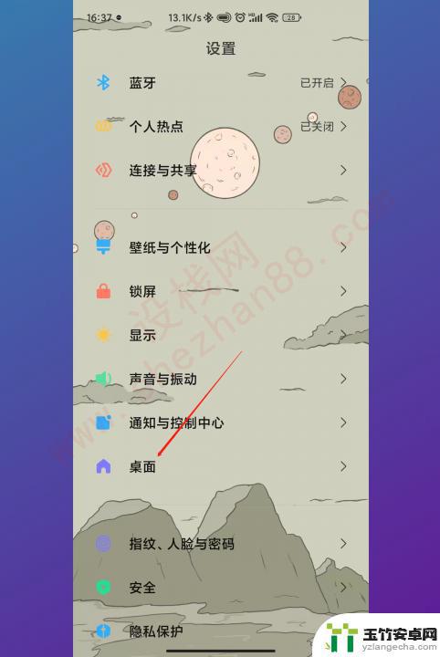 小米手机单个图标大小怎么调