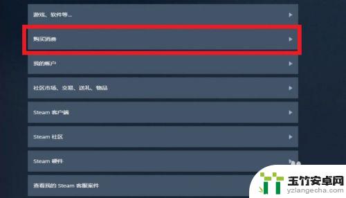 steam怎么查交易记录