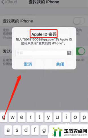 苹果手机怎么开id锁