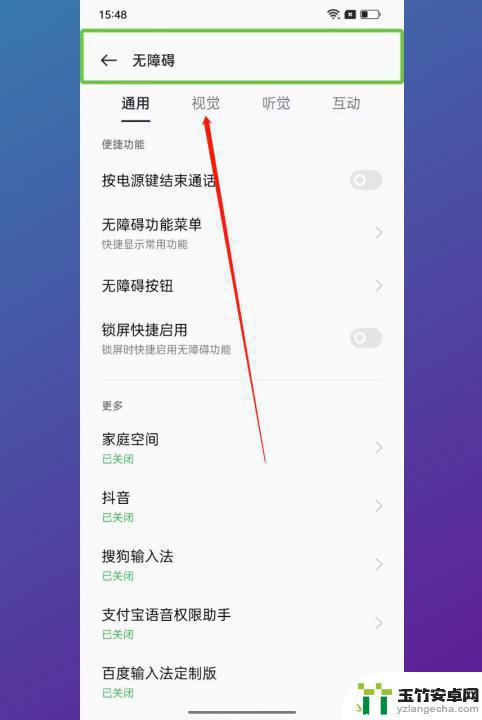 oppo旁白模式怎么关闭用按键