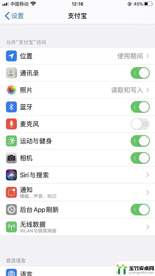 小米和iphone蓝牙无法连接