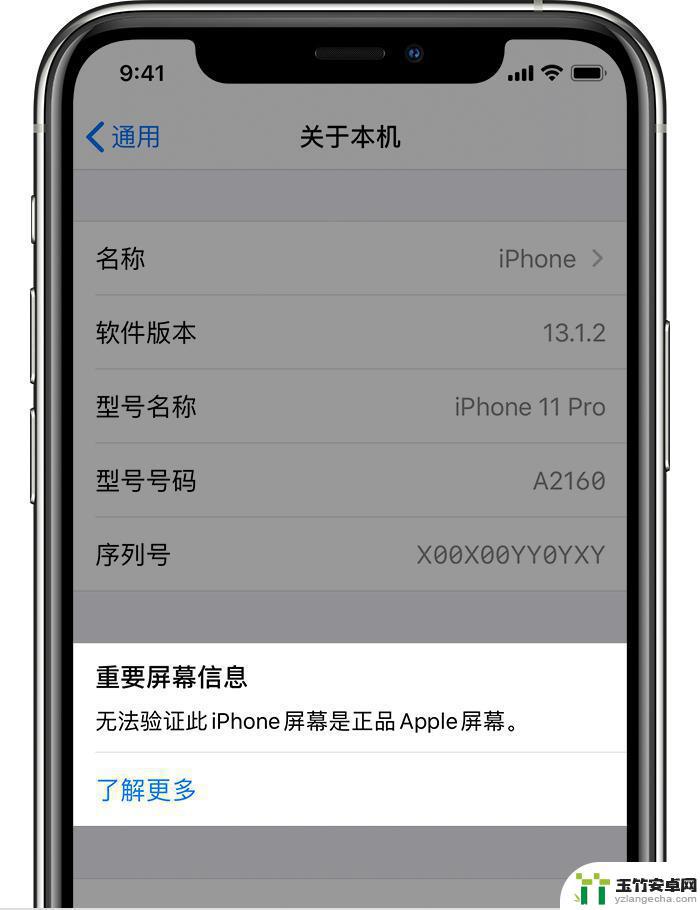 无法确定iphone显示屏