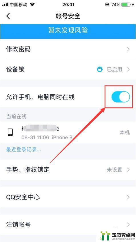 电脑qq和手机qq为什么不能同步登录