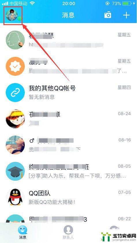 电脑qq和手机qq为什么不能同步登录