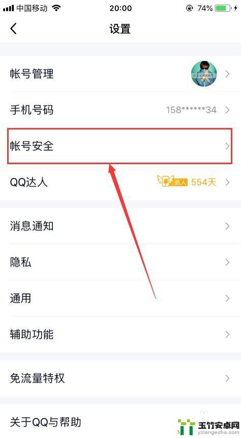 电脑qq和手机qq为什么不能同步登录