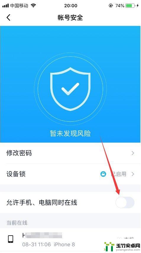 电脑qq和手机qq为什么不能同步登录