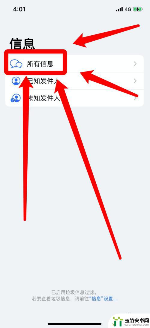 苹果手机短信批量删除怎么全选