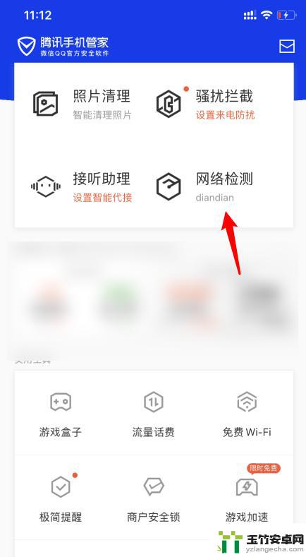 手机怎么看自家的wifi有多少人在用