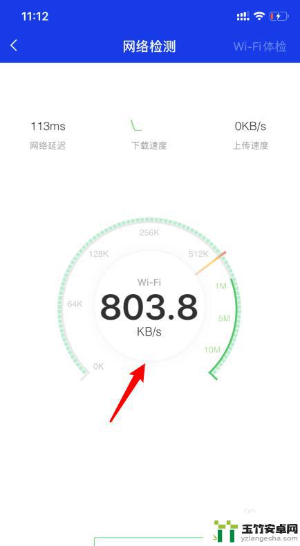 手机怎么看自家的wifi有多少人在用