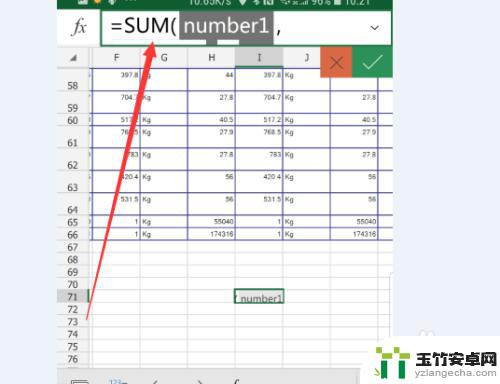 如何在手机做表格公式