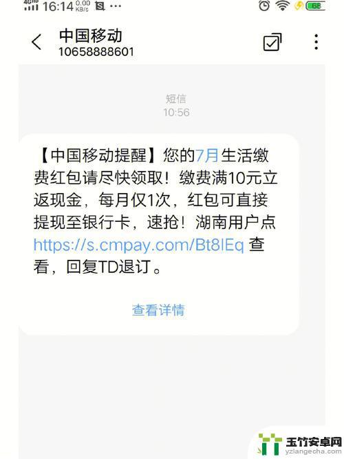 手机自动发送短信给10086是怎么回事