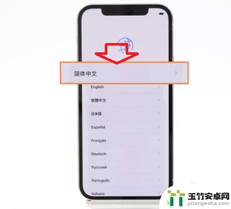 iphone13新机怎么激活