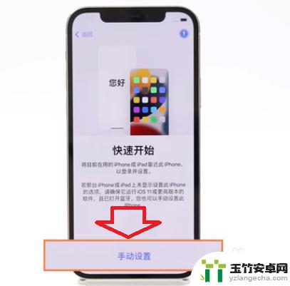 iphone13新机怎么激活