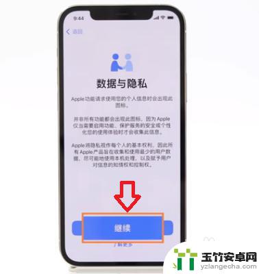 iphone13新机怎么激活