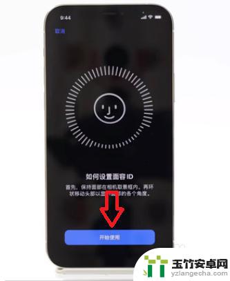 iphone13新机怎么激活