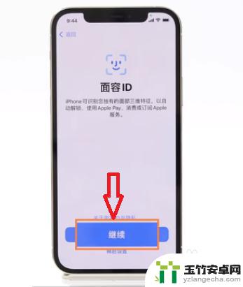 iphone13新机怎么激活