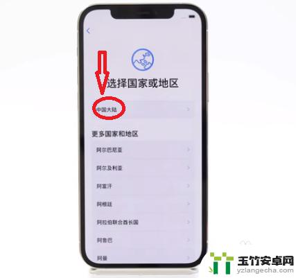 iphone13新机怎么激活