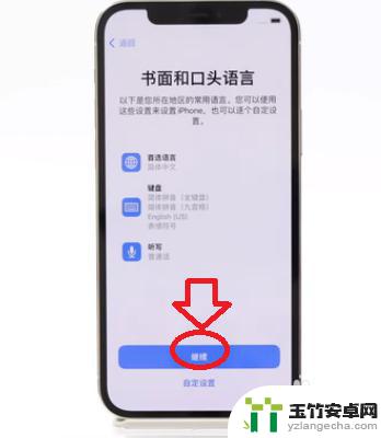 iphone13新机怎么激活