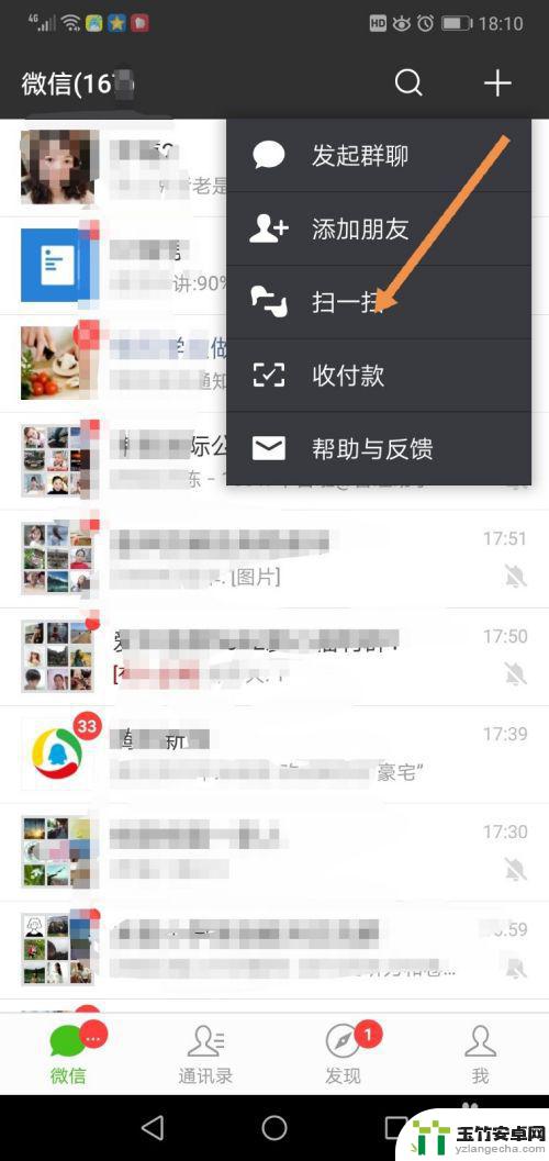 手机网络安全密码怎么查看