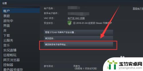 steam账号怎么不被找回