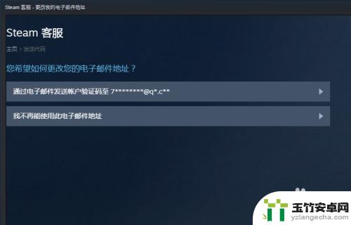 steam账号怎么不被找回