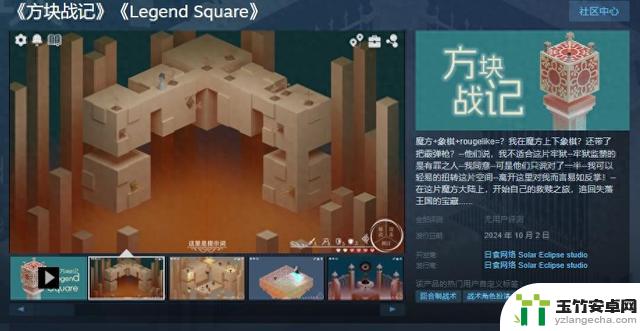 《方块战记》将于10月2日在Steam平台上线销售