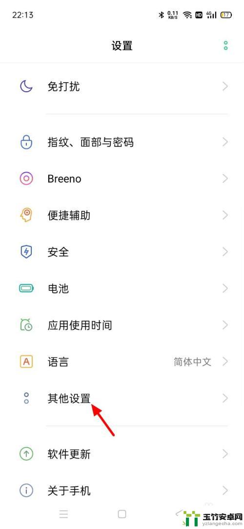 oppo手机出现绿框怎么解除