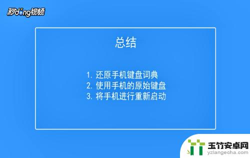 苹果手机打字打不出来了怎么办