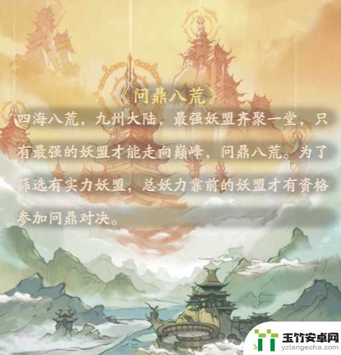 寻道大千问鼎八荒攻略