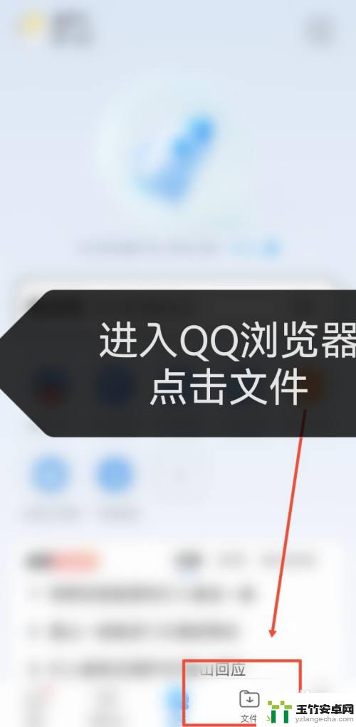 qq浏览器如何压缩多个文件