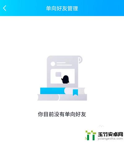 手机怎么QQ单项好友