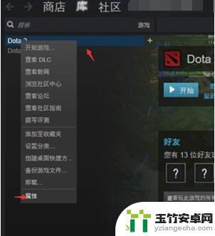 dota2如何只设置东南亚