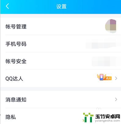 手机怎么QQ单项好友