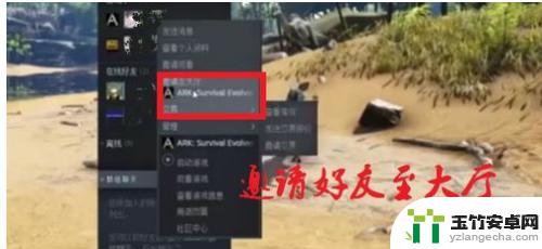 方舟生存进化如何steam联机