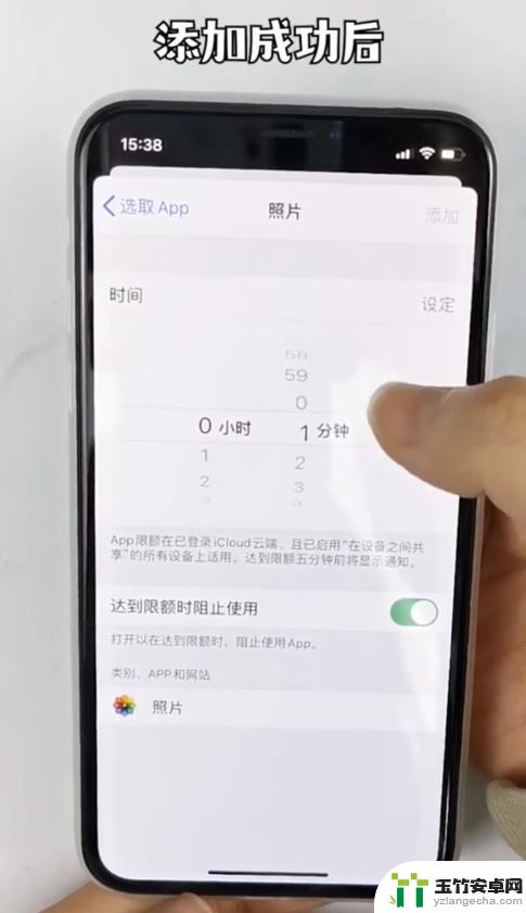 手机相册设置屏幕时间怎么设置
