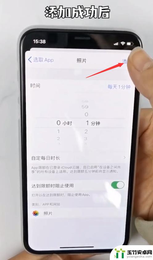手机相册设置屏幕时间怎么设置