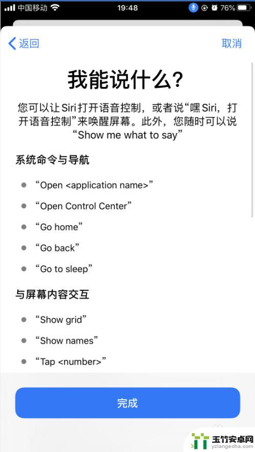 如何设置手机语音接听功能