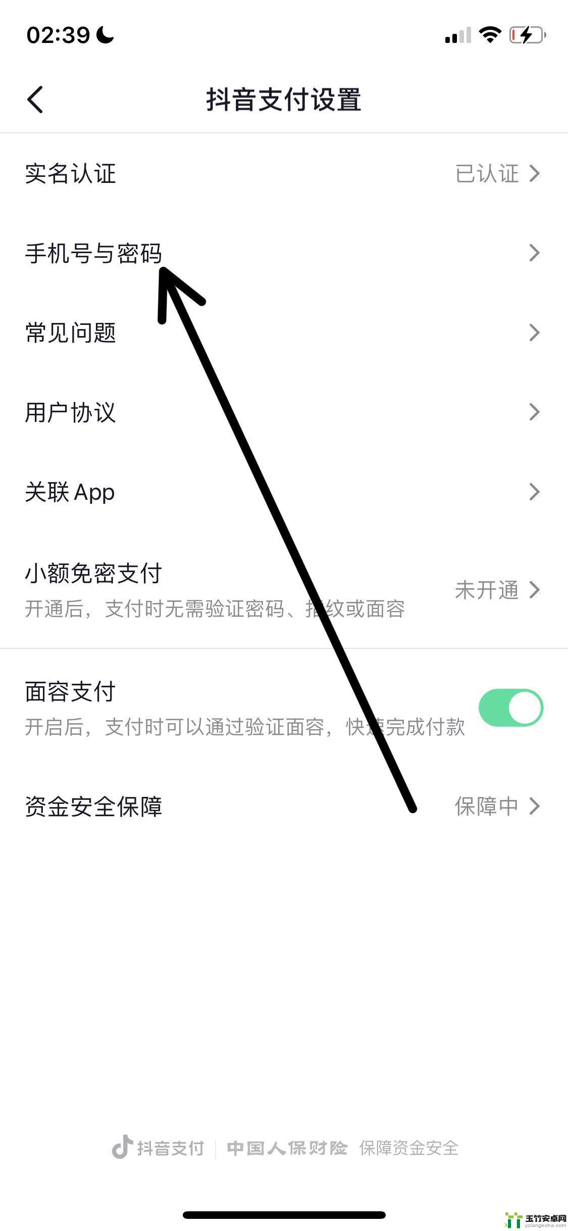 忘了抖音付款密码