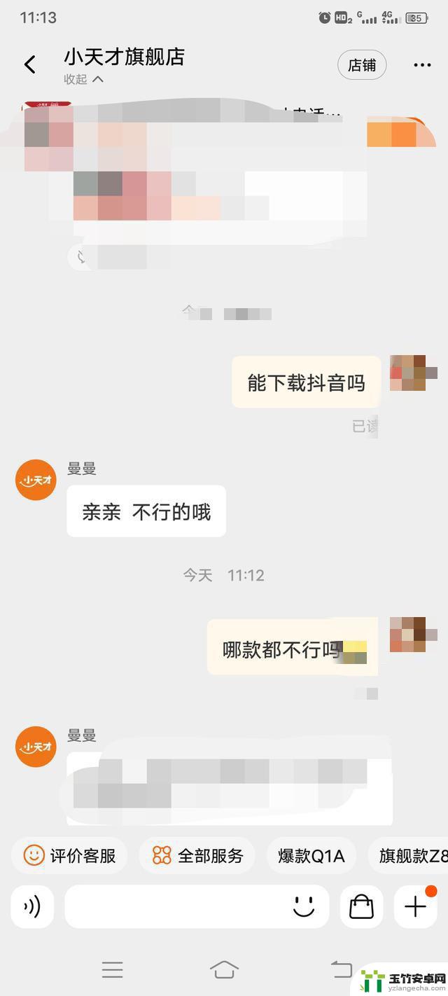 小天才手表z六怎么下载抖音