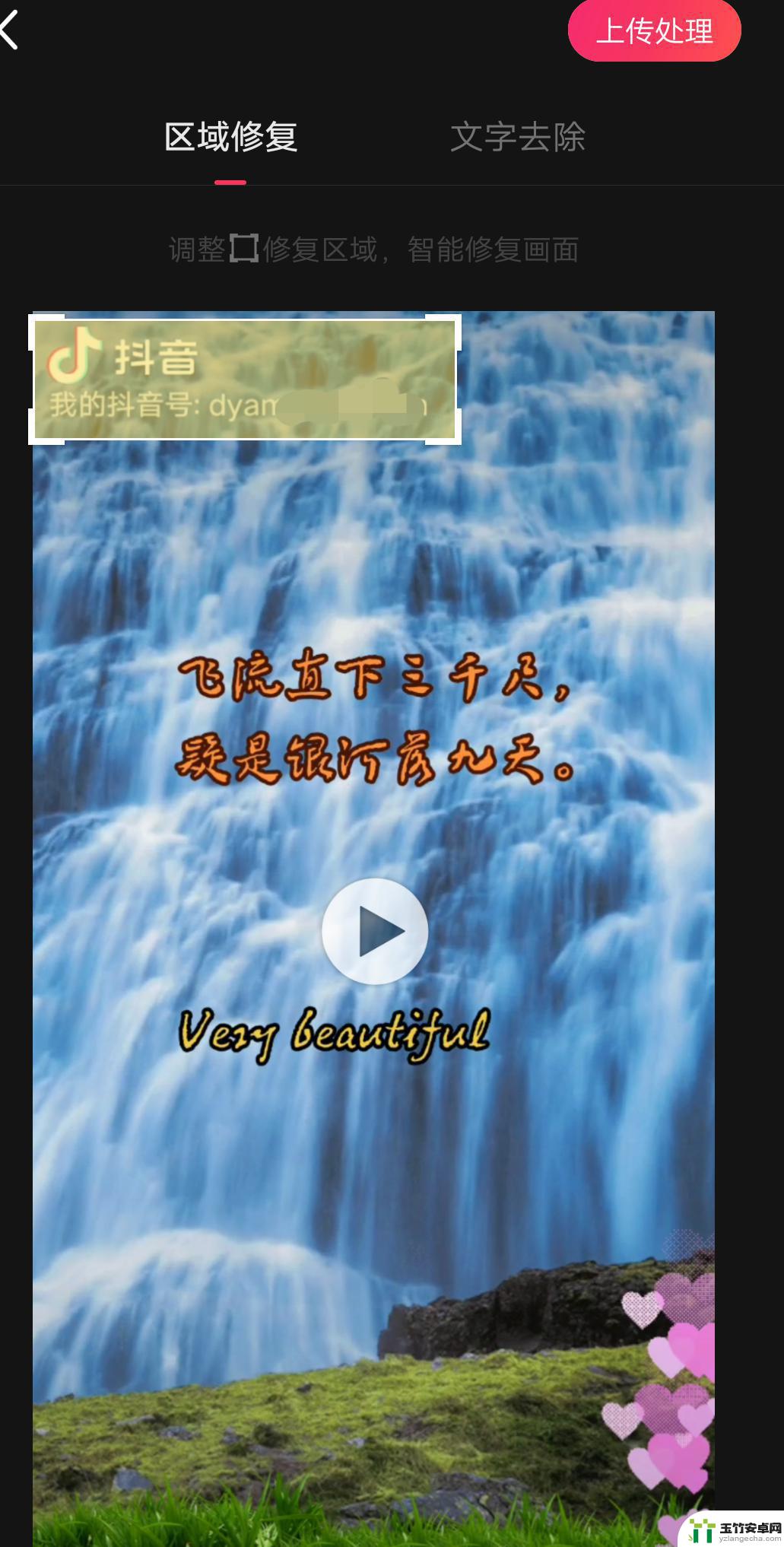 抖音拍视频去掉抖音号