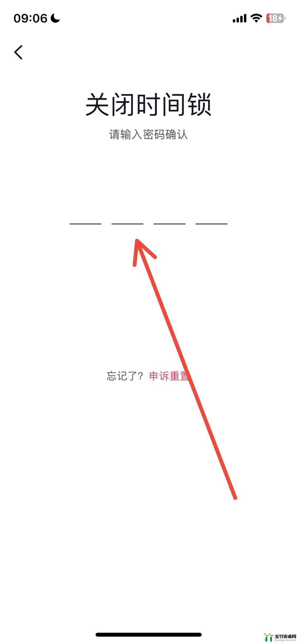 抖音关闭时间锁定